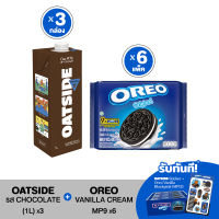 [Oreo x Oatside] Oreo Vanilla โอรีโอ คุกกี้แซนวิชสอดไส้ครีม รสวานิลลา (แพ็ค 3 x 27.6 กรัม x 9 ห่อ) + Oatside Chocolate 1Lx3 กล่อง