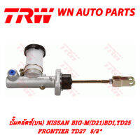 ปั้มครัช (บน) TRW NISSAN BIG-M(D21)BDI,TD25, FRONTIER TD27 5/8" (PNB293)