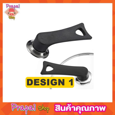 Pot lid handle ที่จับฝาหม้อ ด้ามยาว ฝาจุกหม้อ ฝาจุกหม้อข้าว ฝาจับหม้อหุงข้าว ที่จับฝาหม้อ จุกฝาหม้อหุงข้าว ที่จับฝากะทะ มือจับฝาหม้อ