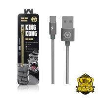 ??HOT!!ลดราคา?? สายชาร์จWKรุ่นKingKong,WDC-013 Cable Micro 1M (KingKong) ##ที่ชาร์จ แท็บเล็ต ไร้สาย เสียง หูฟัง เคส Airpodss ลำโพง Wireless Bluetooth โทรศัพท์ USB ปลั๊ก เมาท์ HDMI สายคอมพิวเตอร์