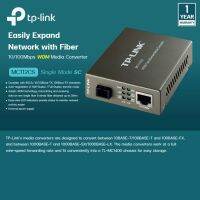 TP-Link 10/100Mbps WDM Media Converter รุ่น MC112CS