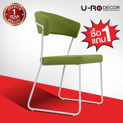 U-RO DECOR เก้าอี้รับประทานอาหาร รุ่น OSLO (สีเขียว) (ซื้อ 1 แถม 1)
