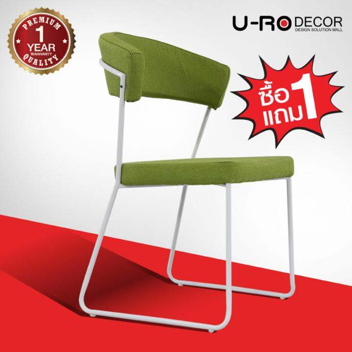 u-ro-decor-เก้าอี้รับประทานอาหาร-รุ่น-oslo-สีเขียว-ซื้อ-1-แถม-1