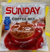 (มีเก็บปลายทาง)(ได้รับ 1 ห่อใหญ่)Sunday coffee mix 3in 1 กาแฟพม่า กาแฟรสชาติอร่อย