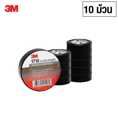 3M (10ม้วน) เทปพันสายไฟฟ้า สีดำ รุ่น 1710 3/4 x10เมตร Electrical Vinyl Tape Black (10rolls)