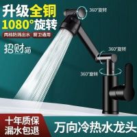 All copper kitchen faucet splash-proof universal washbasin washbasin faucet hot and cold water can be rotated