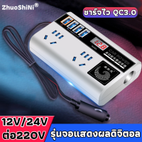 zsn ตัวแปลงไฟ12v24v สากลเป็น 220v (อินเวอร์เตอร์เพียวซายเวฟ,อินเวอร์เตอร์แปลงไฟ,ตัวแปลงไฟฟ้า,รถอินเวอร์เตอร์,ตัวแปลงไฟแบต,หม้อแปลงไฟ,ตัวแปลงไฟในรถ,ตัวแปลงไฟฟ้ารถ,อินเวอร์เตอร์,ตัวแปลงไฟรถ,อินวอเตอร์12v24v220v)