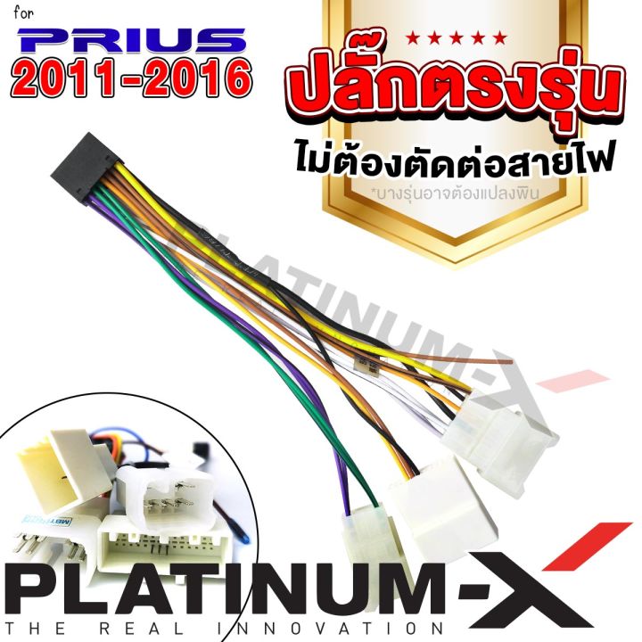 platinum-x-จอแอนดรอย-9นิ้ว-toyota-prius-11-16-โตโยต้า-พรีอุส-พีอุส-2011-2554-จอติดรถยนต์-ปลั๊กตรงรุ่น-วิทยุ-เครื่องเสียงรถ-sim-android-android-car-gps-wifi