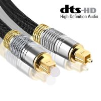 【CW】 Gold-Plated Dolby 7.1 Soundbar 5.1 Digital Optical Audio Cable Coaxial SPDIF Cable Toslink Fiber Cable