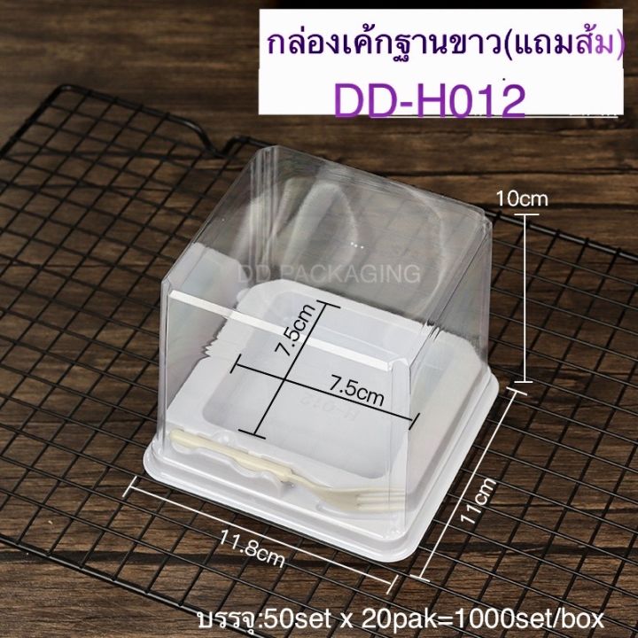 dedee-กล่องเค้กฐานขาว-ฝาสูง-ส้ม-50ชุด-dd-h012-กล่องเค้กฐานขาวเหลี่ยม