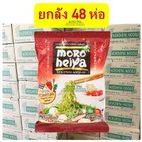 บะหมี่ผัก โมโรเฮยะ [ยกลัง48ห่อ] รสต้มยำ