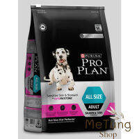 ? หมดกังวน จัดส่งฟรี ?  PRO PLAN ADULT Dog Sensitive Skin &amp; Stomach โปรแพลน สุนัขโตทุกสายพันธุ์ อาหารสุนัขสูตรเซนซิทีฟสกิน แอนด์ สตอมัค ขนาด 2.5 กก. / 12 กก.