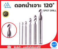 ITT ดอกนำเจาะ 120° GS Spot Drill ขนาด 2.00 - 20.00 มม.  มาตราฐาน JIS นำเข้าจากประเทศญี่ปุ่น  (1 ดอก) // ออกใบกำกับภาษีได้