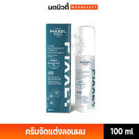 ครีมจัดแต่งลอนผม โลแลน พิกเซลโปร เคิร์ล นอริชชิ่ง ครีม 100 มล. LOLANE PIXXERPRO CURL NOURISHING CREAM 100 ml.