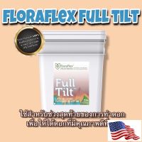 [Ready stcok]⭐⭐⭐⭐FloraFlex FullTilt: LATE BLOOM RIPENER (ปุ๋ยเสริมช่วงท้ายทำดอก)⭐⭐⭐⭐⭐⭐ส่งฟรี