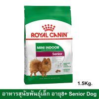 (ลด50%) [1.5kg] อาหารเม็ดสุนัข Royal Canin Mini Indoor Senior 8+ รอยัลคานิน สำหรับสุนัขสูงวัยพันธุ์เล็ก เลี้ยงในบ้าน 8+ปี เฉพาะวันนี้เท่านั้น !