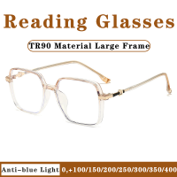TR90เบาแว่นอ่านหนังสือขนาดใหญ่ใสกรอบแว่นตาแสงที่มีระดับป้องกันแสงสีฟ้ายาวสายตาแว่นตา