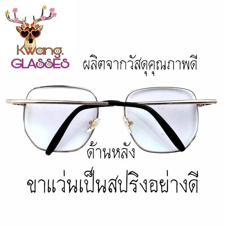 แว่นทรงเหลี่ยม-square-ขาสปริง-แว่นauto-แว่นตาเปลี่ยนสี-แว่นสีทอง-แว่นสายตายาว-แว่นสายตาสั้น-แว่นตา-idt-มีตั้งแต่เลนส์-50-ถึง-400