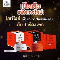 กดโค้ดส่งฟรีก่อนสั่งซื้อค่ะ แพคเกจใหม่พร้อมส่งของแท้ Light White Body Cream เซ็ทครีมไลท์ไวท์ [ไลท์ไวท์แพ็คเกจใหม่] (1 เซต 3 ชิ้น สบู่1 ครีม 2)