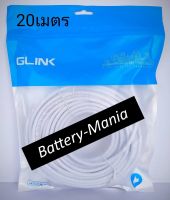 สายแลน CAT6 สำเร็จรูป GLINK รุ่น GLINK-06 สายยาว 20 เมตร ออกใบกำกับภาษีได้ batterymania