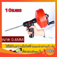 เครื่องล้างท่อระบายน้ำอุดตัน งูเหล็กยาว 10 เมตร - ช่วยแก้ปัญหาท่อตันและส้วมตัน ใช้งานง่ายและเพิ่มประสิทธิภาพในการระบายน้ำ