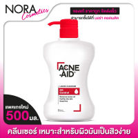 Acne Aid Liquid Cleanser แอคเน่ เอด ลิควิด คลีนเซอร์ [500 ml.][แดง] เหมาะสำหรับผิวมันเป็นสิวง่าย