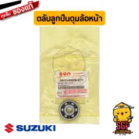 ตลับลูกปืนดุมล้อหน้า 6300 BEARING, FRONT HUB แท้ Suzuki Smash Shooter Best Shogun Lets Nex Address Hayate Skydrive