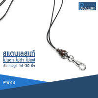 Paracord สร้อยคอเชือกร่มถักพิเศษรูดปรับขนาด ประดับสแตนเลสแท้ P9014