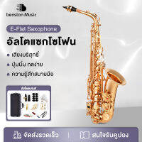 Benston อัลโตแซ็กโซโฟนเครื่องดนตรี Calvos SAX802 อัลโตแซ็กโซโฟนอัลโตแซ็กโซโฟน