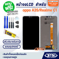 หน้าจอ oppo A3S / Realme C1 LCD Display พร้อมทัชสกรีน จอ+ทัช สำหรับ ออปโป้ oppo A3S / Realme C1 แถมไขควง สามารถเลือกซื้อพร้อมกาว T7000