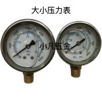 High efficiency Original airless high-pressure spraying machine air pressure gauge assembly hydraulic gauge pressure gauge universal spraying machine accessories spray paint