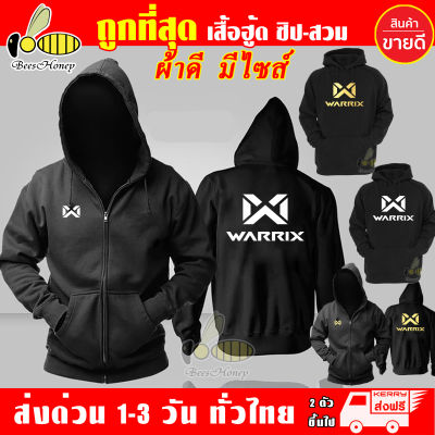 เสื้อฮู้ด Warrix วอริกซ์ งานป้าย แบบสวมและซิป เสื้อกันหนาว ผ้าเกรด A เสื้อแจ็คเก็ต งานดีแน่นอน หนานุ่มใส่สบาย Hoodie สกรีนเฟล็ก PU