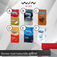 Durex ดูเร็กซ์ ถุงยางอนามัย บรรจุ 10/12 ชิ้น (ไม่ระบุชื่อสินค้าหน้ากล่อง) ถุงยางอนามัย52 / 52.5 / 53 / 56 mm (น.29/2559)