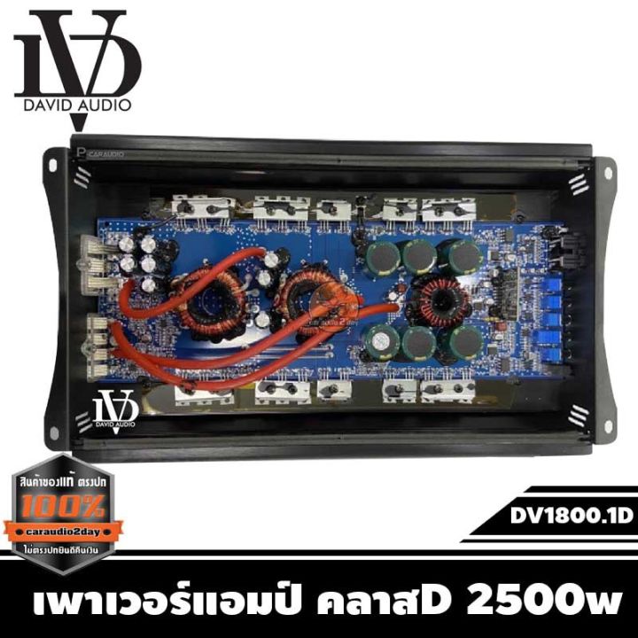 ของแรงราคาเบา-เพาเวอร์แอมป์-คลาสd-2500w-เครื่องเสียงรถยนต์-ราคา-1388บาท-เพาเวอร์คลาสดี-dv1800-1d-power-amp-class-d