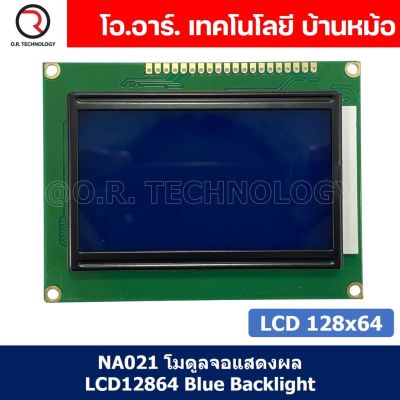 (1ชิ้น) NA021 โมดูลจอแสดงผล LCD12864 Blue Backlight จอแสดงผล หน้าจอ LCD 128x64 LCD Module