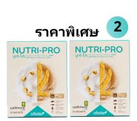 โปรตีนสกัดจากถั่วเหลือง NUTRI-PRO (2 กล่อง มี 30ซอง)