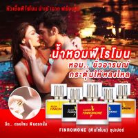 น้ำมันพรายสายขาว FINROMONE กลิ่นดึงดูดเพศ 18+หอมยั่วยวน ฟินโรโมน กลิ่น Super แท้ 100% ซุปเปอร์ หัวเชื้อ ฟีโรโมน แท้ 100%