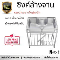 ราคาพิเศษ ซิงค์ล้างจาน อ่างล้างจาน ขาตั้ง ซิงค์ขาตั้ง 1หลุม TECNOSTAR sink TNS TT 8050 S สเตนเลส ใช้งานง่าย ไม่เป็นสนิม ทนต่อการกัดกร่อน ระบายน้ำได้ดี Sink Standing จัดส่งฟรีทั่วประเทศ