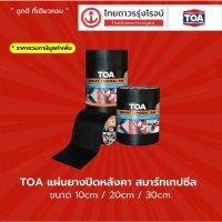 โปรโมชั่น TOA Smart Tapeseal เทปกาว กันน้ำ รั่วซึม สมาร์ทเทปซีล 3เมตร |ม้วน| ถูกมาก กันซึม กันรั่ว หลังคารั่ว น้ำรั่ว