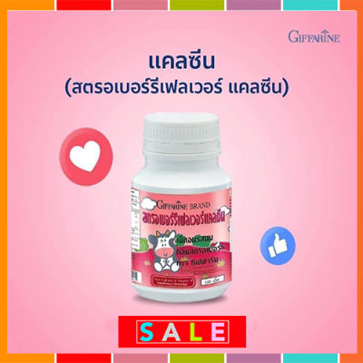 Hot Sale🔥อาหารเสริมเด็กกิฟารีนแคลซีนรส🌺สตรอเบอร์รี่เพิ่มความสูงบำรุงกระดูกและฟัน/ขนาด100เม็ด/1กระปุก/รหัส40744❤Lung_D💕ของแท้100%