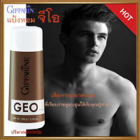 หอมมั่นใจกิฟารีนแป้งหอมโรยตัวGeo จีโอ แห้งสบายผิวตลอดวัน/รหัส13503/จำนวน1กระปุก/100กรัม?Num$