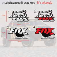 สติ๊กเกอร์ FOX Racing สติ๊กเกอร์ FOX  สติ๊กเกอร์ ฟอกซ์ สะท้อนแสง สติ๊กเกอร์สะท้อนแสงFox ได้ 2 แผ่น สติ๊กเกอร์หมาป่า Fox  งานตัดประกอบสะท้อนแสง100% (แผ่นใหญ่)