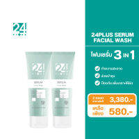 24PLUS SERUM FACIAL WASH  แพ็ค 2 หลอด