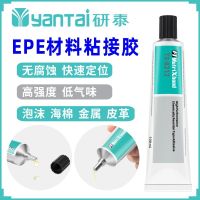 EPE pearl cotton foam glue high-strength EPE industrial plastic binder 100ML