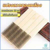 Yolanda  แปรงลวดทองเหลือง 6 แถว แปรงลวดด้ามไม้ แปรงขัดสนิม Wire brush