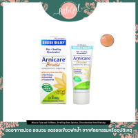 (พร้อมส่ง) ทาลดบวม Boiron Arinica Montana Arnicare Bruise Relief Unscented 1.5 oz (45 g)