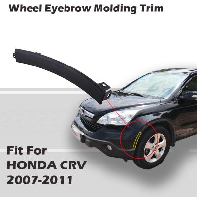 รถกันชนหน้าล้อพิทักษ์คิ้วปั้นตัดสำหรับฮอนด้า CRV 2007 2008 2009 2010 2011,อุปกรณ์เสริมในรถยนต์71108-SWA-000