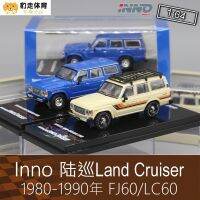 INNO 1:64 L Cruiser ชุด FJ60ของเล่นโมเดลตกแต่งรถโลหะผสมหล่อคอลเล็กชั่นราชวงศ์