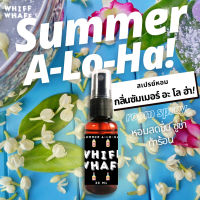 ?สินค้าพร้อมส่ง Room Spray Summer A-Lo Ha สเปรย์หอมกลิ่นซัมเมอร์ อะ โล ฮ่า! สเปรย์หอมปรับอากาศใช้ในบ้าน รถยนต์ เสื้อ SI10