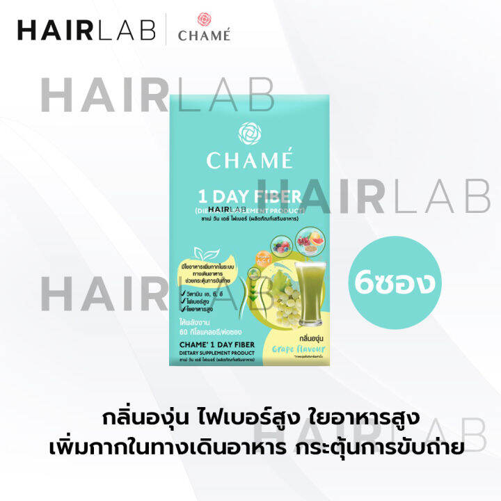 รวมสูตร-chame-ชาเม่-6-ซอง-วิตซี-วิตามินซี-คอลลาเจน-คลอลาเจน-ไฟเบอร์-อาหารเสริม-บำรุงผิว-บำรุงสายตา-ขับถ่าย